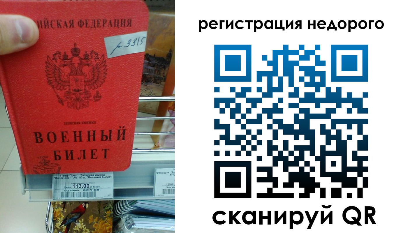 найти адрес прописки в Бийске