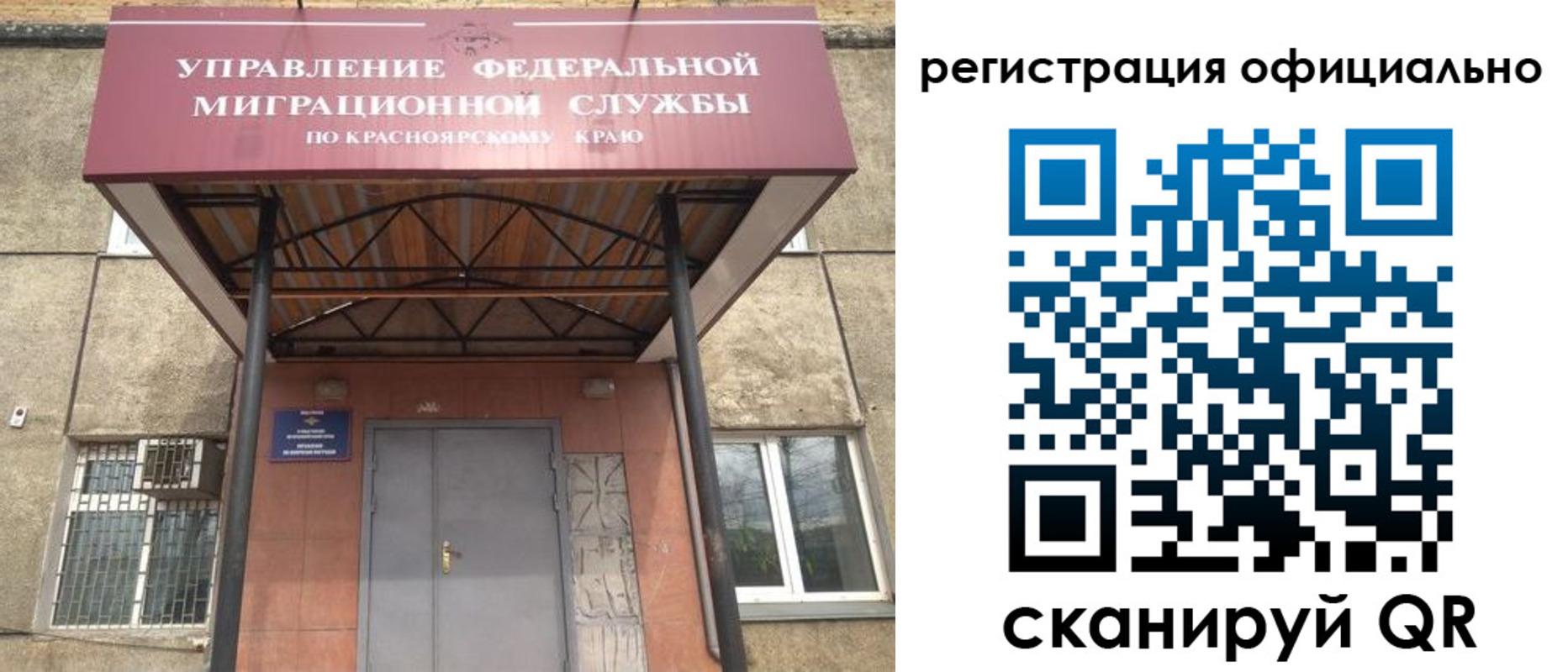 прописка гарантия в Бийске
