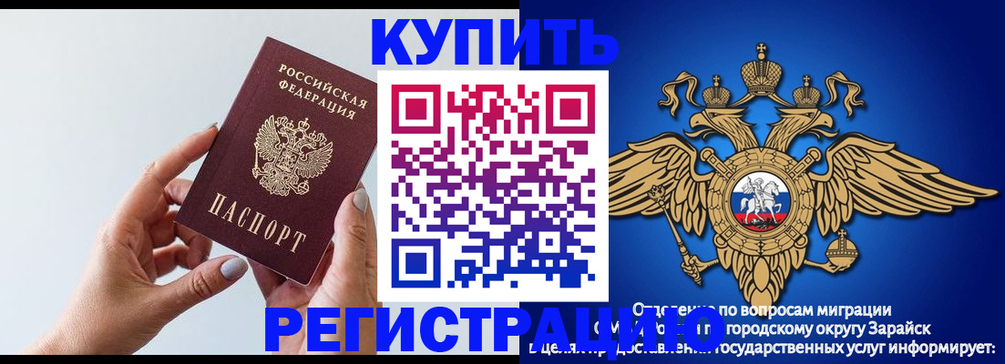 временная регистрация собственник в Бийске